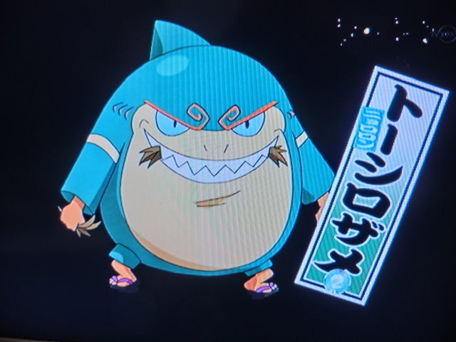 Tvアニメ 妖怪ウォッチ に まさかのサメが登場 笑 戸松遥論 極私的な試みあるいは ファンの戯言